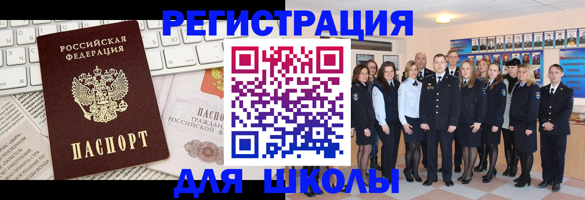 прописка законно в Узловой