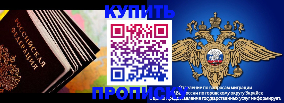 временная регистрация купить в Узловой