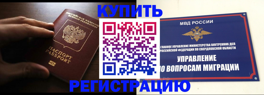 прописка от собственника в Узловой