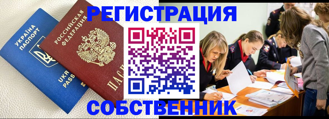 временная регистрация 2025 в Узловой