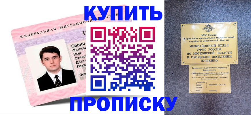 временная регистрация госуслуги в Узловой
