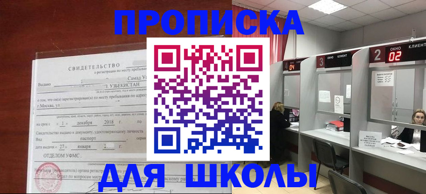 где прописаться в Узловой