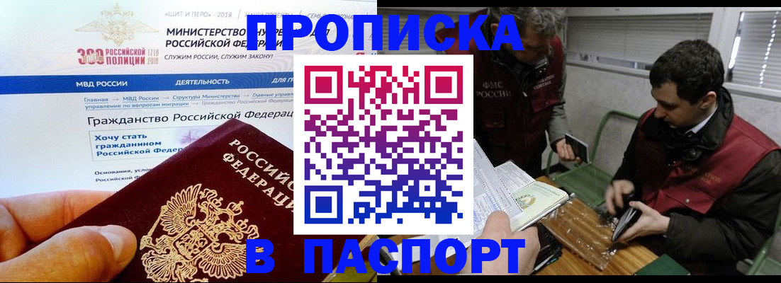 прописка от собственника в Узловой