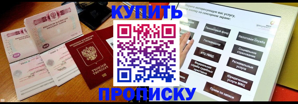 временная регистрация гарантия в Узловой